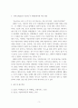 세계문화사 ) 각 시대마다 그 시대를 앞서간(선도한) 인물, 사상, 사건 등이 있다 4페이지