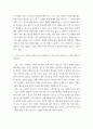 세계의 역사 ) 1 우리가 세계의 역사를 왜 공부해야 하는지, 그리고 좋은 공부 방법은 어떤 것인지 쓰시오 3페이지