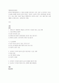 세계의정치와경제 ) 혐오과 갈등이 심화되었을 때 예상할 수 있는 문제, 이러한 일들이 발생하게 된 원인과 과정, 그리고 해결 방안 등에 대해서 논의해 보시오 2페이지
