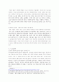 세계의정치와경제 ) 혐오과 갈등이 심화되었을 때 예상할 수 있는 문제, 이러한 일들이 발생하게 된 원인과 과정, 그리고 해결 방안 등에 대해서 논의해 보시오 4페이지