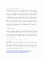 세계의정치와경제 ) 혐오과 갈등이 심화되었을 때 예상할 수 있는 문제, 이러한 일들이 발생하게 된 원인과 과정, 그리고 해결 방안 등에 대해서 논의해 보시오 5페이지