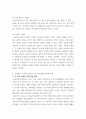 세계의정치와경제 ) 혐오과 갈등이 심화되었을 때 예상할 수 있는 문제, 이러한 일들이 발생하게 된 원인과 과정, 그리고 해결 방안 등에 대해서 논의해 보시오 6페이지