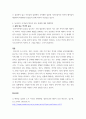 세계의정치와경제 ) 혐오과 갈등이 심화되었을 때 예상할 수 있는 문제, 이러한 일들이 발생하게 된 원인과 과정, 그리고 해결 방안 등에 대해서 논의해 보시오 7페이지