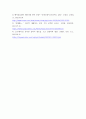세계의정치와경제 ) 혐오과 갈등이 심화되었을 때 예상할 수 있는 문제, 이러한 일들이 발생하게 된 원인과 과정, 그리고 해결 방안 등에 대해서 논의해 보시오 8페이지