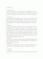 세상 읽기와 논술 ) 교재와 강의 2, 3, 4, 5장을 공부하고, 그중 세 강의를 골라 핵심적인 내용을 요약하여 서술합니다 3페이지