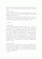 세상 읽기와 논술 ) 교재와 강의 2, 3, 4, 5장을 공부하고, 그중 세 강의를 골라 핵심적인 내용을 요약하여 서술합니다 4페이지