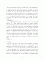 세상 읽기와 논술 ) 교재와 강의 2, 3, 4, 5장을 공부하고, 그중 세 강의를 골라 핵심적인 내용을 요약하여 서술합니다 5페이지