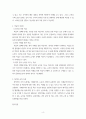 세상 읽기와 논술 ) 교재와 강의 2, 3, 4, 5장을 공부하고, 그중 세 강의를 골라 핵심적인 내용을 요약하여 서술합니다 6페이지