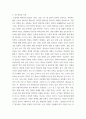 세상읽기와 논술 ) 교재와 강의 2, 3, 4, 5장을 공부하고, 그 중 세 강의를 골라 핵심적인 내용을 요약하여 서술합니다 5페이지
