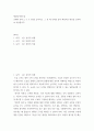 세상읽기와논술 ) 교재와 강의 2, 3, 4, 5장을 공부하고, 그 중 세 강의를 골라 핵심적인 내용을 요약하여 서술합니다 2페이지