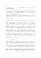 세상읽기와논술 ) 교재와 강의 2, 3, 4, 5장을 공부하고, 그 중 세 강의를 골라 핵심적인 내용을 요약하여 서술합니다 3페이지