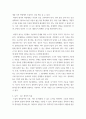 세상읽기와논술 ) 교재와 강의 2, 3, 4, 5장을 공부하고, 그 중 세 강의를 골라 핵심적인 내용을 요약하여 서술합니다 4페이지