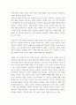세상읽기와논술 ) 교재와 강의 2, 3, 4, 5장을 공부하고, 그 중 세 강의를 골라 핵심적인 내용을 요약하여 서술합니다 5페이지