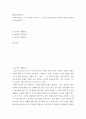 세상읽기와논술 ) 교재와 강의 2, 3, 4, 5장을 공부하고, 그 중 세 강의를 골라 핵심적인 내용을 요약하여 서술합니다 2페이지