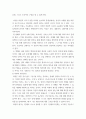 세상읽기와논술 ) 교재와 강의 2, 3, 4, 5장을 공부하고, 그 중 세 강의를 골라 핵심적인 내용을 요약하여 서술합니다 3페이지