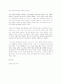 세상읽기와논술 ) 교재와 강의 2, 3, 4, 5장을 공부하고, 그 중 세 강의를 골라 핵심적인 내용을 요약하여 서술합니다 5페이지