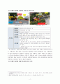 소방 교육학 ) 최근 1-2년 간 국내외에서 발생한 안전사고사례 선정 후 이에 대해 조사하여 대표이미지, 사고일지(일시,장소,시간)등 사고유형, 사고현황, 사고원인과 특징 관련 이슈 등에 대해 정리하기 4페이지
