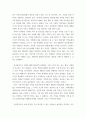 소비자론 ) ESG와 관련된 기업, 브랜드, 제품 등의 국내외 사례 중 한 가지를 선택하여 의무론, 권리론, 공리론, 정의론, 상대주의 관점을 모두 적용하여 해당 사례를 다각적으로 분석하여 논의하고 마케팅 시사점을 도출하 4페이지