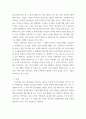 소비자론 ) ESG와 관련된 기업, 브랜드, 제품 등의 국내외 사례 중 한 가지를 선택하여 의무론, 권리론, 공리론, 정의론, 상대주의 관점을 모두 적용하여 해당 사례를 다각적으로 분석하여 논의하고 마케팅 시사점을 도출하 5페이지