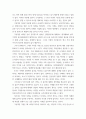 행동론 ) ESG와 관련된 기업, 브랜드, 제품 등의 국내외 사례 중 한 가지를 선택하여 의무론, 권리론, 공리론, 정의론, 상대주의 관점을 모두 적용하여 해당 사례를 다각적으로 분석하여 논의하고 마케팅 시사점을 도출하시 3페이지