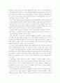 행동론 ) ESG와 관련된 기업, 브랜드, 제품 등의 국내외 사례 중 한 가지를 선택하여 의무론, 권리론, 공리론, 정의론, 상대주의 관점을 모두 적용하여 해당 사례를 다각적으로 분석하여 논의하고 마케팅 시사점을 도출하시 4페이지