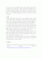 행동론 ) ESG와 관련된 기업, 브랜드, 제품 등의 국내외 사례 중 한 가지를 선택하여 의무론, 권리론, 공리론, 정의론, 상대주의 관점을 모두 적용하여 해당 사례를 다각적으로 분석하여 논의하고 마케팅 시사점을 도출하시 5페이지