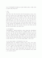 소비자행동론 ) ESG와 관련된 기업, 브랜드, 제품 등의 국내외 사례 중 한 가지를 선택하여 의무론, 권리론, 공리론, 정의론, 상대주의 관점을 모두 적용하여 해당 사례를 다각적으로 분석하여 논의하고 마케팅 시사점을 도출하시오 3페이지