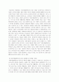 소비자행동론 ) ESG와 관련된 기업, 브랜드, 제품 등의 국내외 사례 중 한 가지를 선택하여 의무론, 권리론, 공리론, 정의론, 상대주의 관점을 모두 적용하여 해당 사례를 다각적으로 분석하여 논의하고 마케팅 시사점을 도출하시오 4페이지