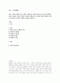 소비자행동 ) ESG와 관련된 기업, 브랜드, 제품 등의 국내외 사례 중 한 가지를 선택하여, 의무론, 권리론, 공리론, 정의론, 상대주의 관점을 모두 적용하여 해당 사례를 다각적으로 분석하여 논의하고 마케팅 시사점을 도출하 2페이지