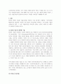 소비자행동 ) ESG와 관련된 기업, 브랜드, 제품 등의 국내외 사례 중 한 가지를 선택하여, 의무론, 권리론, 공리론, 정의론, 상대주의 관점을 모두 적용하여 해당 사례를 다각적으로 분석하여 논의하고 마케팅 시사점을 도출하 3페이지