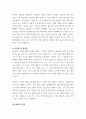 소비자행동 ) ESG와 관련된 기업, 브랜드, 제품 등의 국내외 사례 중 한 가지를 선택하여, 의무론, 권리론, 공리론, 정의론, 상대주의 관점을 모두 적용하여 해당 사례를 다각적으로 분석하여 논의하고 마케팅 시사점을 도출하 4페이지