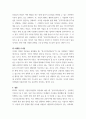 소비자행동 ) ESG와 관련된 기업, 브랜드, 제품 등의 국내외 사례 중 한 가지를 선택하여, 의무론, 권리론, 공리론, 정의론, 상대주의 관점을 모두 적용하여 해당 사례를 다각적으로 분석하여 논의하고 마케팅 시사점을 도출하 5페이지