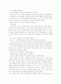 소설창작론 ) 본인의 가족을 포함하여 주변에서 가족관계의 문제나 세대 간의 갈등 사례를 수집한 후, 이를 다음의 조건에 따라 한 편의 이야기로 완성하시오 3페이지