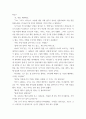 소설창작론 ) 본인의 가족을 포함하여 주변에서 가족관계의 문제나 세대 간의 갈등 사례를 수집한 후, 이를 다음의 조건에 따라 한 편의 이야기로 완성하시오 4페이지