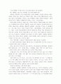 소설창작론 ) 본인의 가족을 포함하여 주변에서 가족관계의 문제나 세대 간의 갈등 사례를 수집한 후, 이를 다음의 조건에 따라 한 편의 이야기로 완성하시오 5페이지