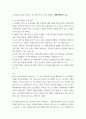 소프트웨어공학 ) 교재에서 설명되지 않은 린(Lean) 소프트웨어 개발 방법에 관해 관련 다른 문헌의 자료를 찾아 조사 5페이지