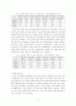 수질관리 ) 1 우리나라의 강우특성 및 유출특성을 말하라 5페이지