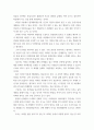 숲과삶 ) 전통마을숲의 개념, 생태적 가치, 문화적 가치에 대하여 설명하고, 현 시대에 전통마을숲 복원 필요성 여부에 대하여 개인의 의견을 제시하시오 7페이지