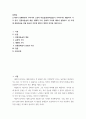 숲과삶 ) 전통마을숲의 개념, 생태적 가치, 문화적 가치에 대하여 설명하고, 현 시대에 전통마을숲 복원 필요성 여부에 대하여 개인의 의견을 제시하시오 2페이지