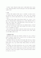 숲과삶 ) 전통마을숲의 개념, 생태적 가치, 문화적 가치에 대하여 설명하고, 현 시대에 전통마을숲 복원 필요성 여부에 대하여 개인의 의견을 제시하시오 3페이지