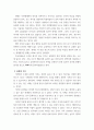 숲과삶 ) 전통마을숲의 개념, 생태적 가치, 문화적 가치에 대하여 설명하고, 현 시대에 전통마을숲 복원 필요성 여부에 대하여 개인의 의견을 제시하시오 4페이지