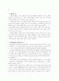 숲과삶 ) 전통마을숲의 개념, 생태적 가치, 문화적 가치에 대하여 설명하고, 현 시대에 전통마을숲 복원 필요성 여부에 대하여 개인의 의견을 제시하시오 5페이지