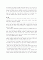 숲과삶 ) 전통마을숲의 개념, 생태적 가치, 문화적 가치에 대하여 설명하고, 현 시대에 전통마을숲 복원 필요성 여부에 대하여 개인의 의견을 제시하시오 8페이지