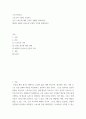 스포츠와건강 ) 스포츠의 기원을 기술하고 건강 스포츠에 대한 자신의 견해를 설명하시오 체력의 개념과 유산소성 운동의 가치를 설명하시오 2페이지