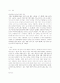 스포츠와건강 ) 스포츠의 기원을 기술하고 건강 스포츠에 대한 자신의 견해를 설명하시오 체력의 개념과 유산소성 운동의 가치를 설명하시오 4페이지