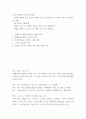 시나리오 ) 도덕적 딜레마 시나리오 만들기 2페이지
