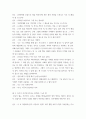 시나리오 ) 도덕적 딜레마 시나리오 만들기 4페이지