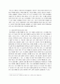 시장조사론 ) 시장조사론-척도(Scale) 대한 개념 설명하되, 국내 프로야구팀에 대한 선호도를 가지고 기술하여 보시오 3페이지