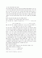 시장조사론 ) 시장조사론-척도(Scale) 대한 개념 설명하되, 국내 프로야구팀에 대한 선호도를 가지고 기술하여 보시오 4페이지