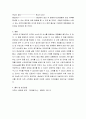 시장조사론 ) 시장조사론-척도(Scale) 대한 개념 설명하되, 국내 프로야구팀에 대한 선호도를 가지고 기술하여 보시오 5페이지
